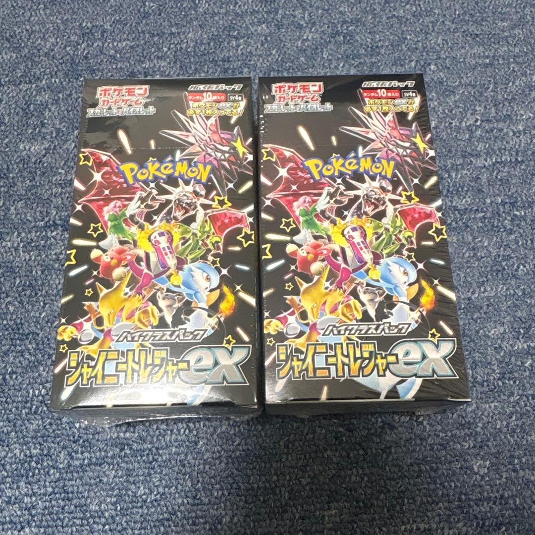 シャイニートレジャーex2箱