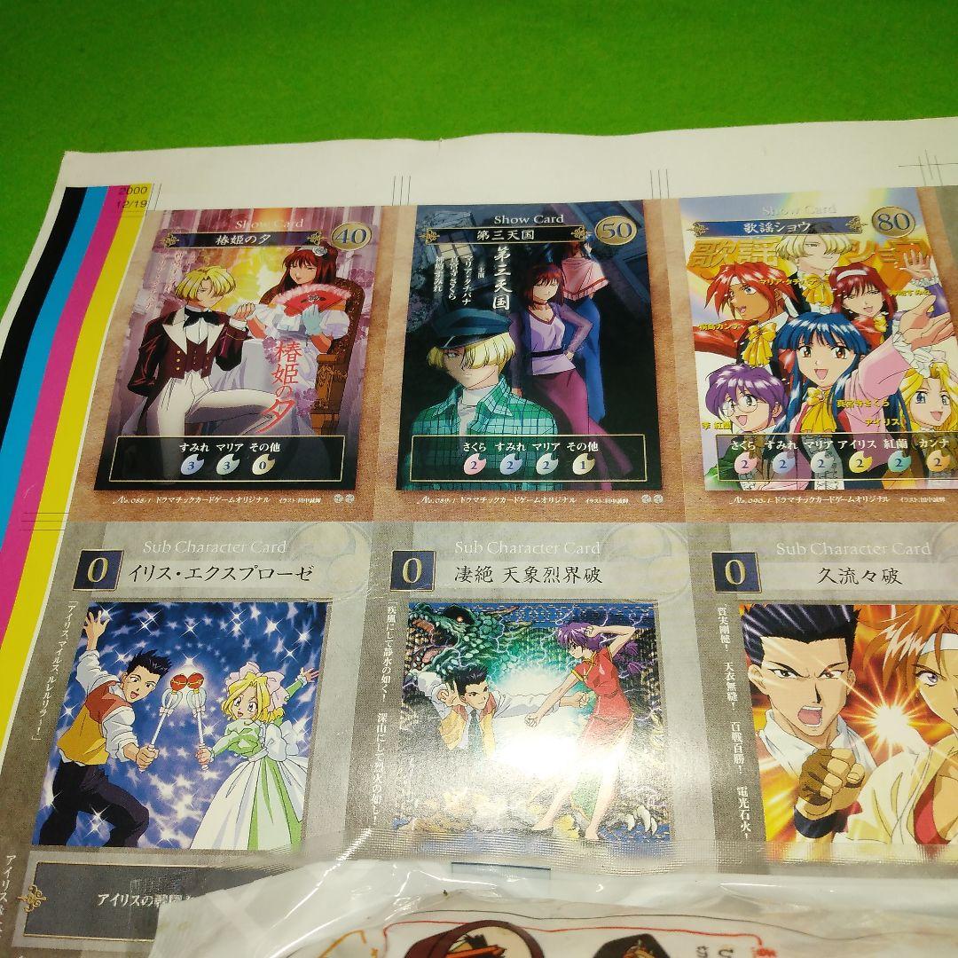 サクラ大戦ドラマチックカードゲーム 第一幕 試作品 フルシート - メルカリ