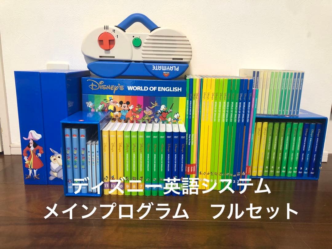 ディズニー英語システム フルセット - メルカリ