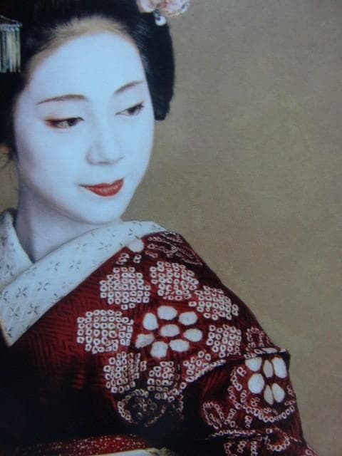 中上 誠章 【舞】 希少画集画、状態良好、新品高級額装付