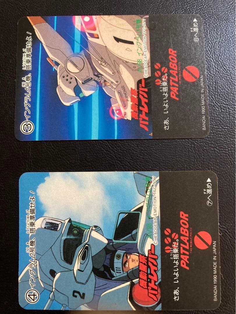 機動警察パトレイバー カードダス レトロ 絶版 当時物 希少品 - メルカリ