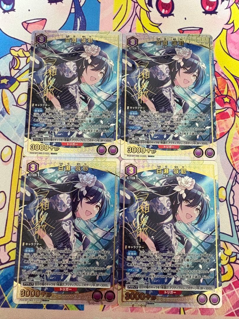 ユニオンアリーナ シャニマス プレブ 白瀬咲耶 SR☆ パラレル 4枚