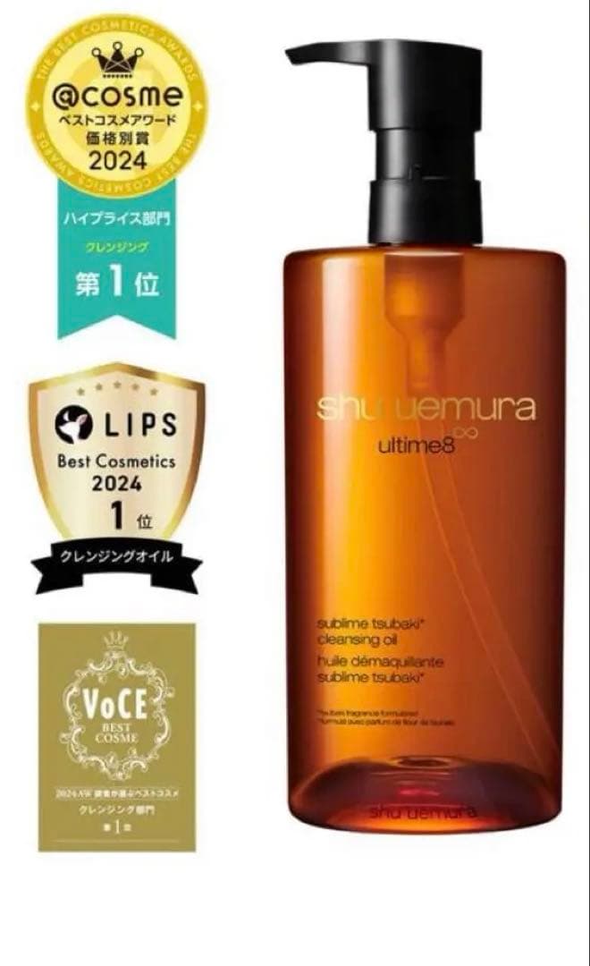 shu uemura 450ml ×2個　新品お得