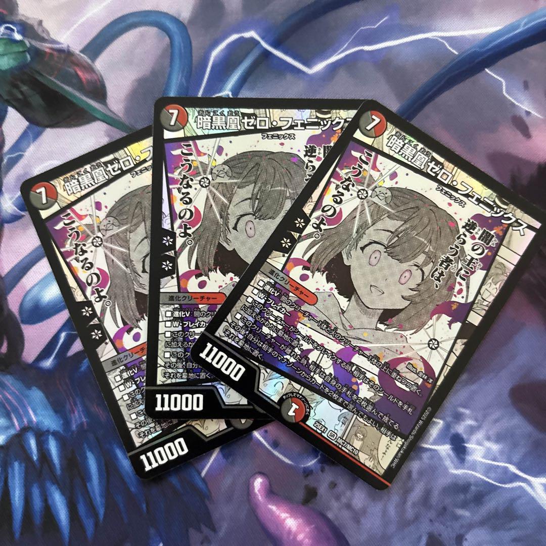 暗黒凰ゼロ・フェニックス 漫画 イラスト　3枚 ニイカ