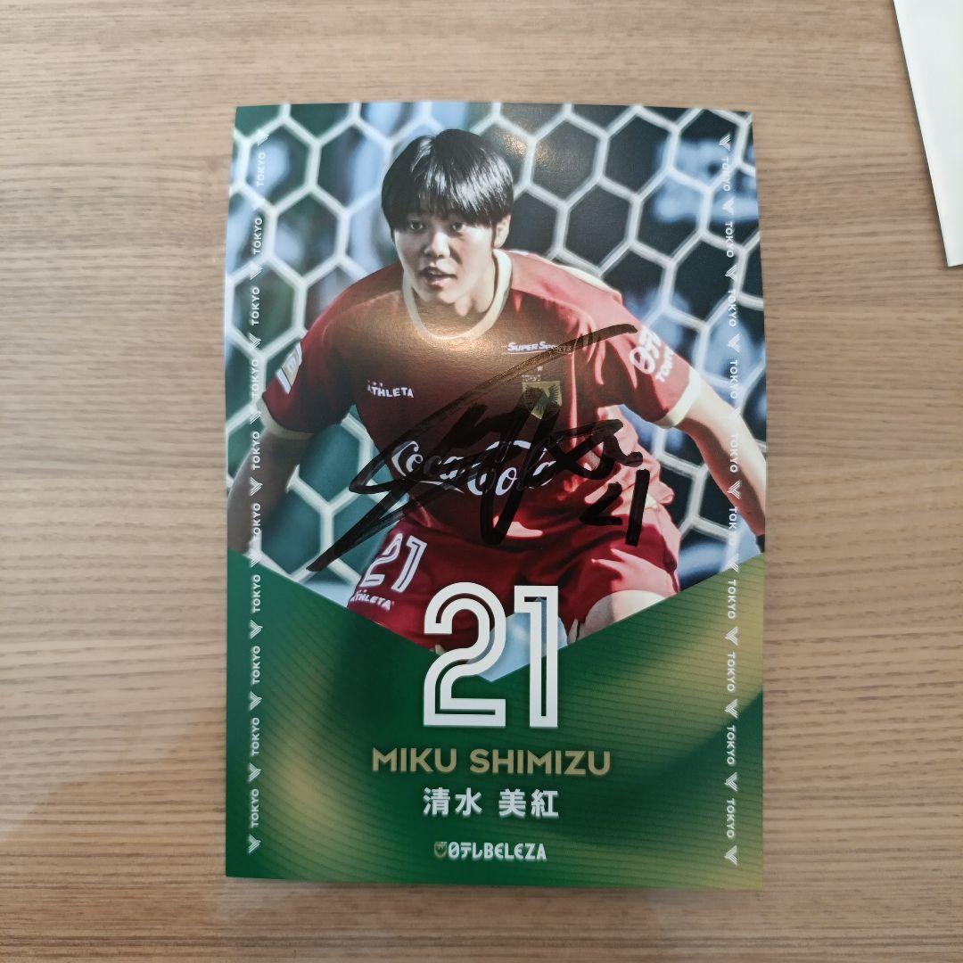 清水美紅 サインカード 21 東京ヴェルディ - メルカリ