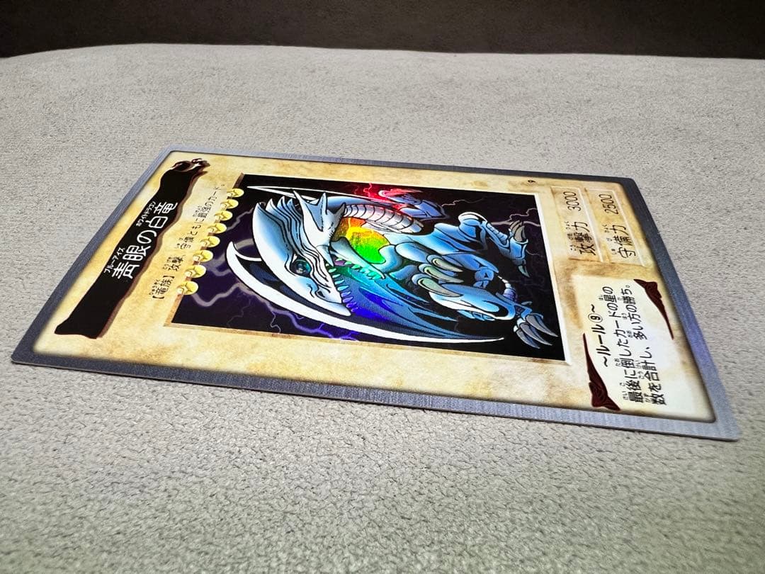 青眼の白竜 バンダイ版 カードダス 初期 PSA9 青眼の白龍 遊戯王