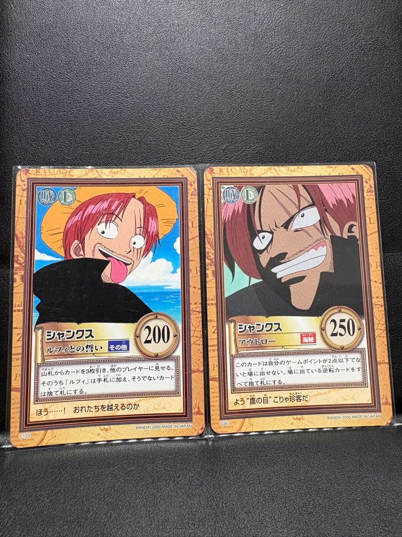 ワンピース カードダス 2000年 - メルカリ