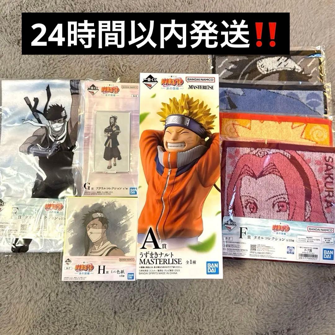 【おまけ付き】ナルト MASTERISE 波の国編 A賞 一番くじ