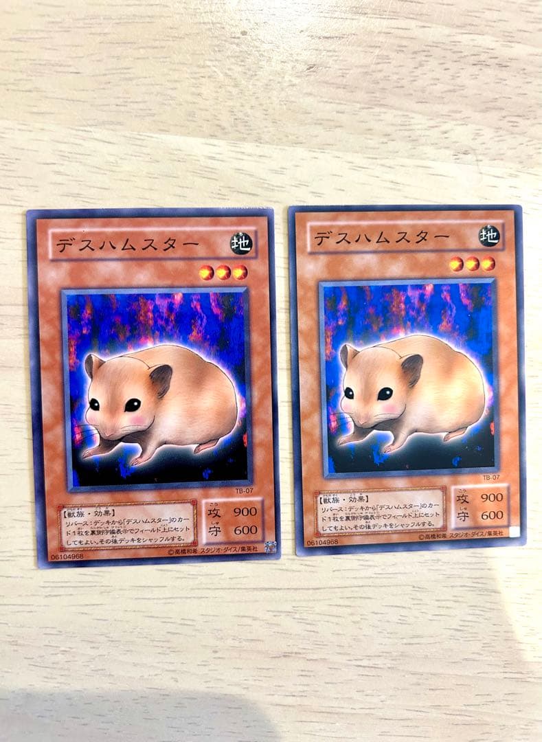 遊戯王カード デスハムスター2枚 - メルカリ