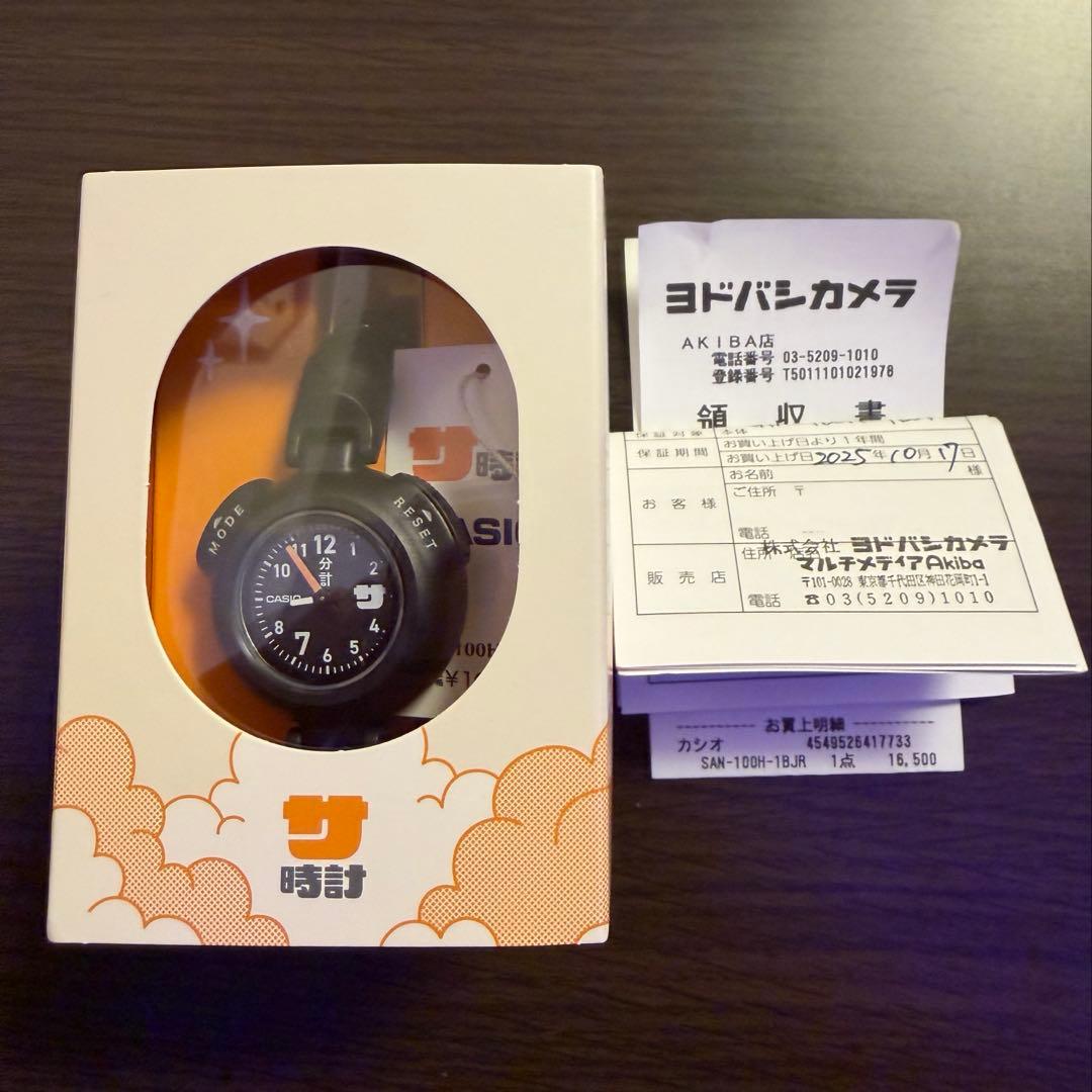 サ時計 SAN-100H-1BJR