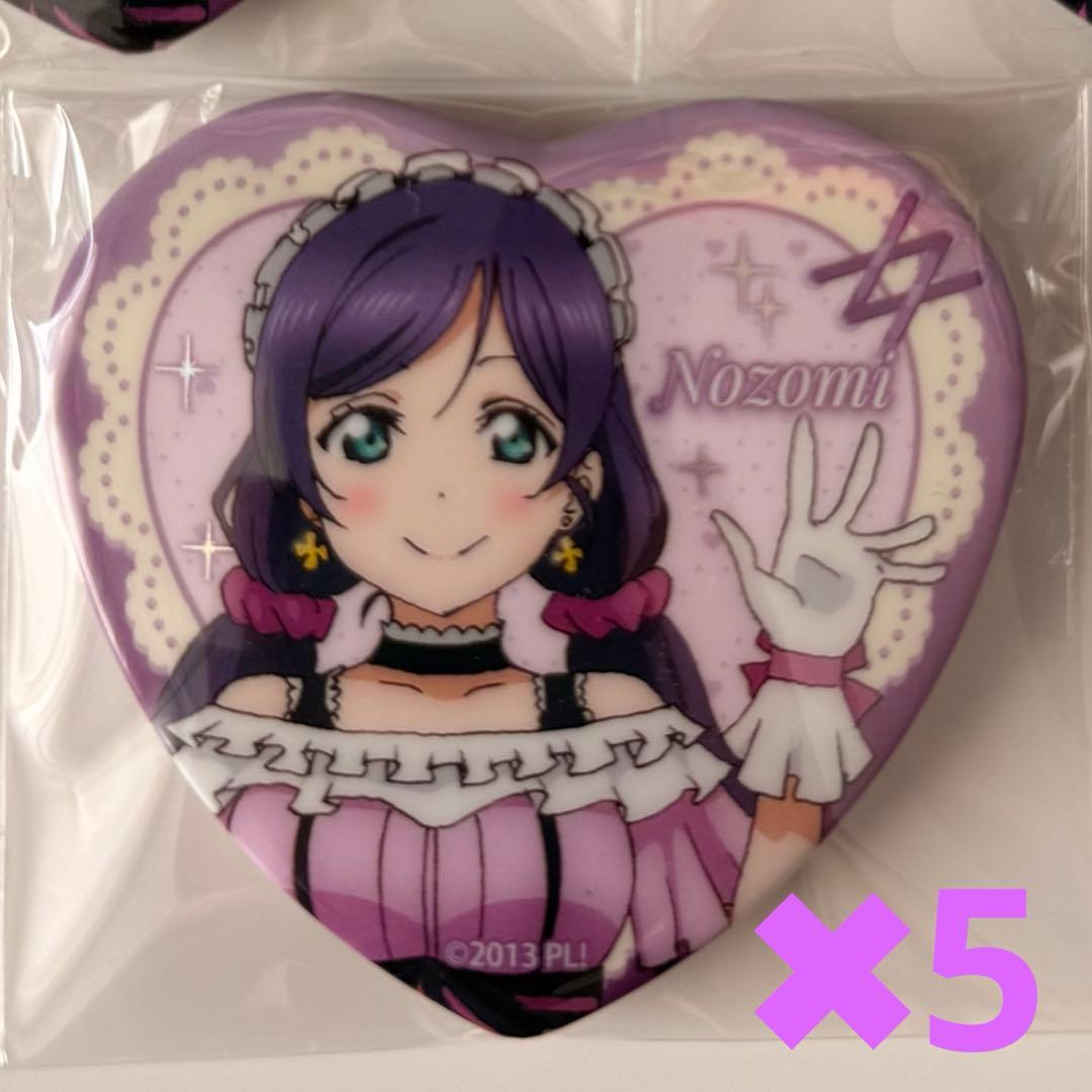 専用5点 東條希 ラブライブμ's 中国限定 キラセン ハート型缶バッジ