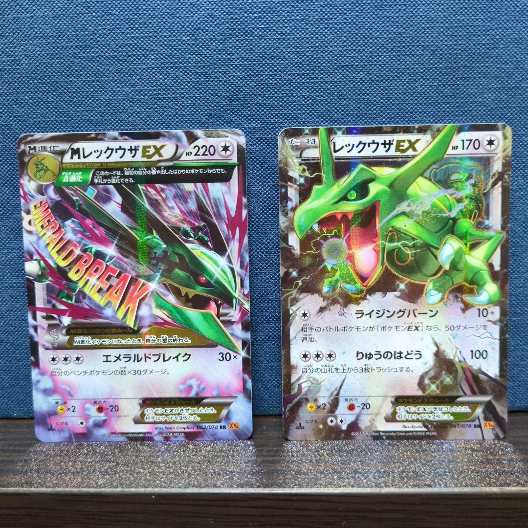 ポケカ　MレックウザEX & レックウザEX 2枚セット ポケカ MレックウザEX & レックウザEX 2枚セット