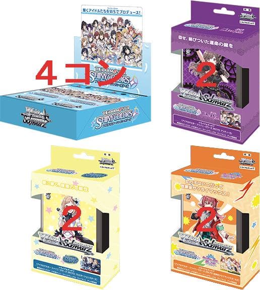 ヴァイスシュヴァルツ アイドルマスターシャイニーカラーズ 4コン