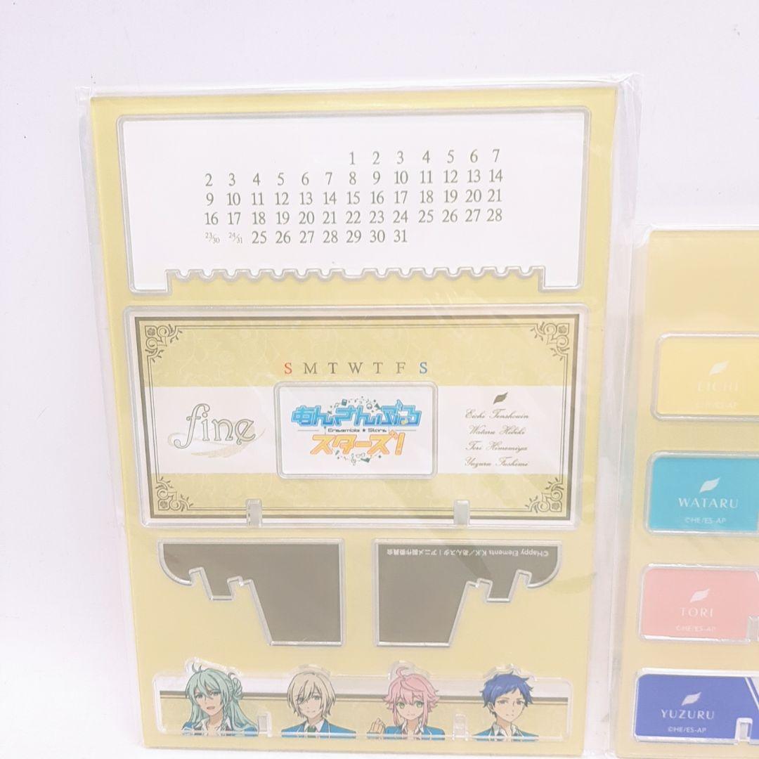あんさんぶるスターズ！アクリル万年カレンダー fine セット