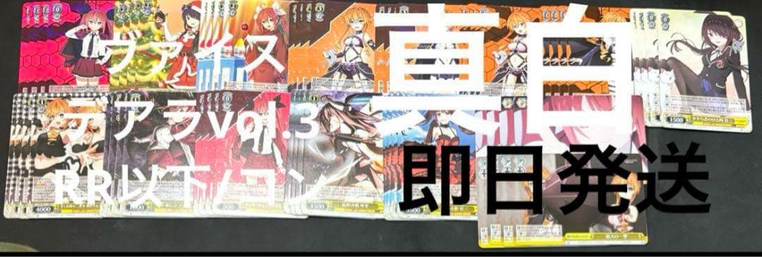 ヴァイス/デート・ア・ライブ/デアラ/vol.3/RR以下/４コン　② ブースターパック デート・ア・ライブ Vol.3 ｜ ヴァイスシュヴァルツ