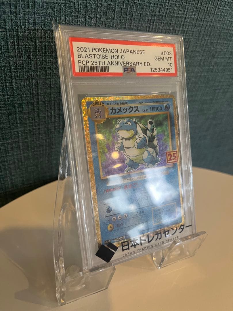 カメックス　25th プロモカードパック　PSA10