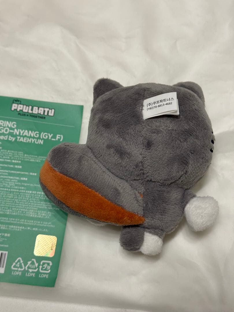 TXT プルバトゥ キーリング 初期 ダゴニャン - メルカリ