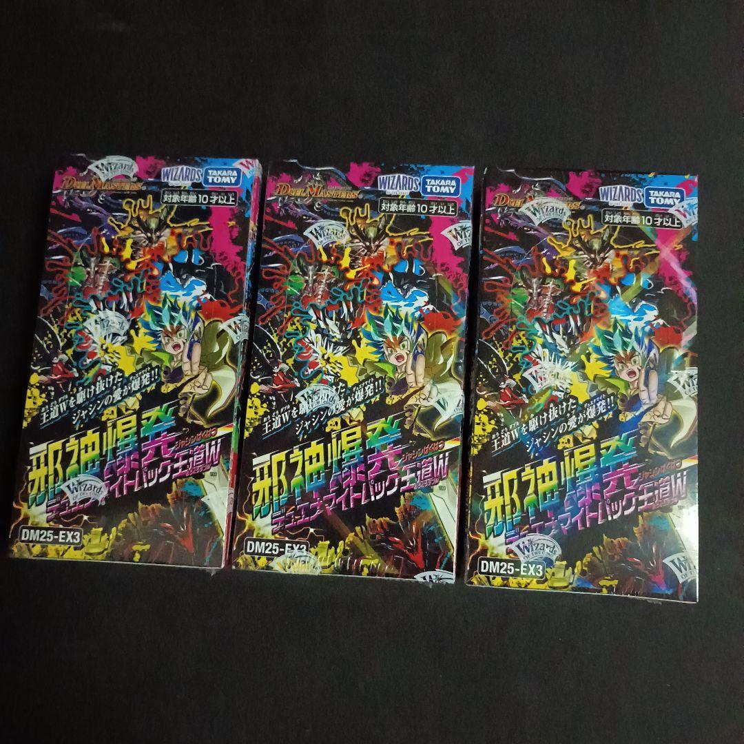 デュエマ 新品未開封シュリンク付き邪神爆発デュエナマイトパック王道W 3box デュエル・マスターズ 【即納】【未開封BOX】デュエル・マスターズTCG