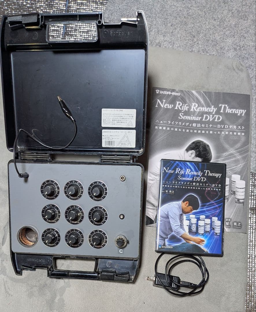 ZMG0110レメディメーカーRS-2＋DVD