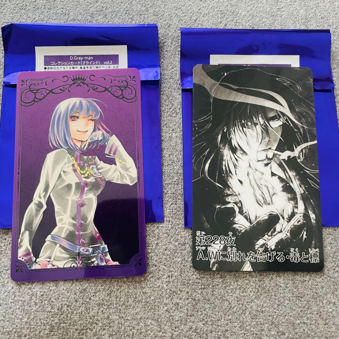新品】D.Gray-man コレクションカード リナリー クロス 2種セット