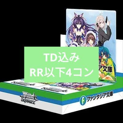 ヴァイスシュヴァルツ　富士見ファンタジア文庫vol2 TD込みRR以下4コン