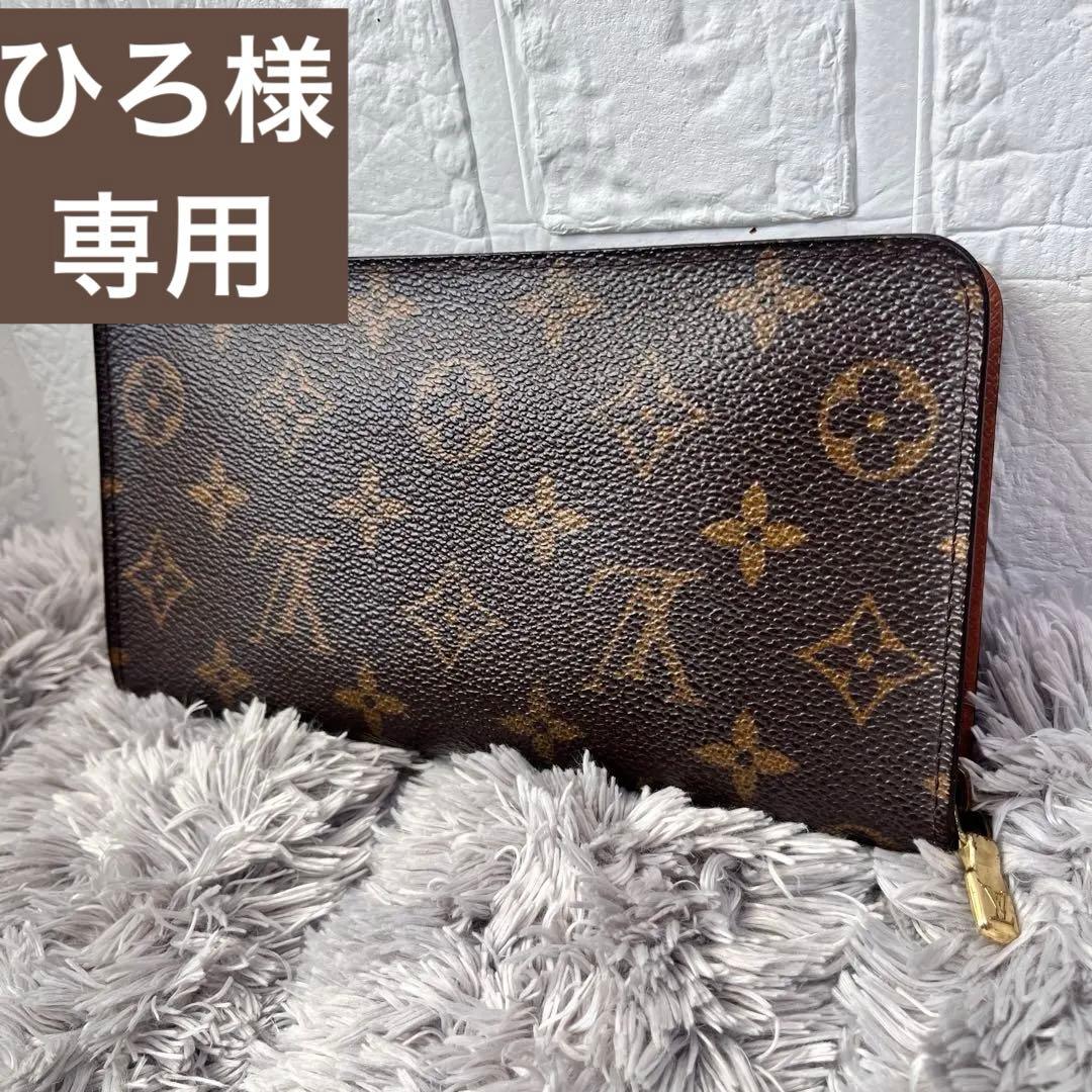ルイヴィトン　ポルトモネ　ジップ　モノグラム　長財布　ラウンドファスナー