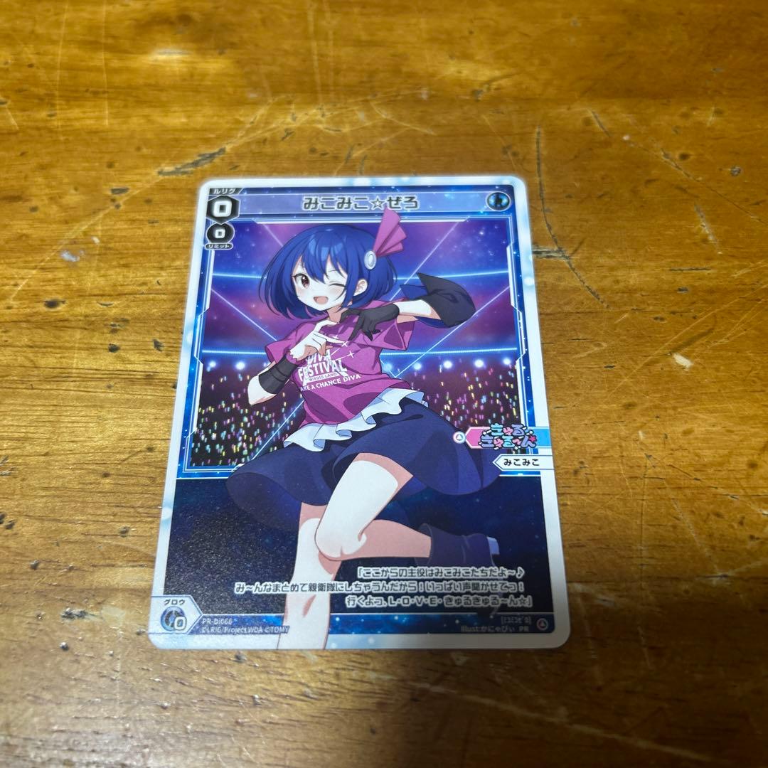 WIXOSS ウィクロス みこみこ☆ぜろ - メルカリ