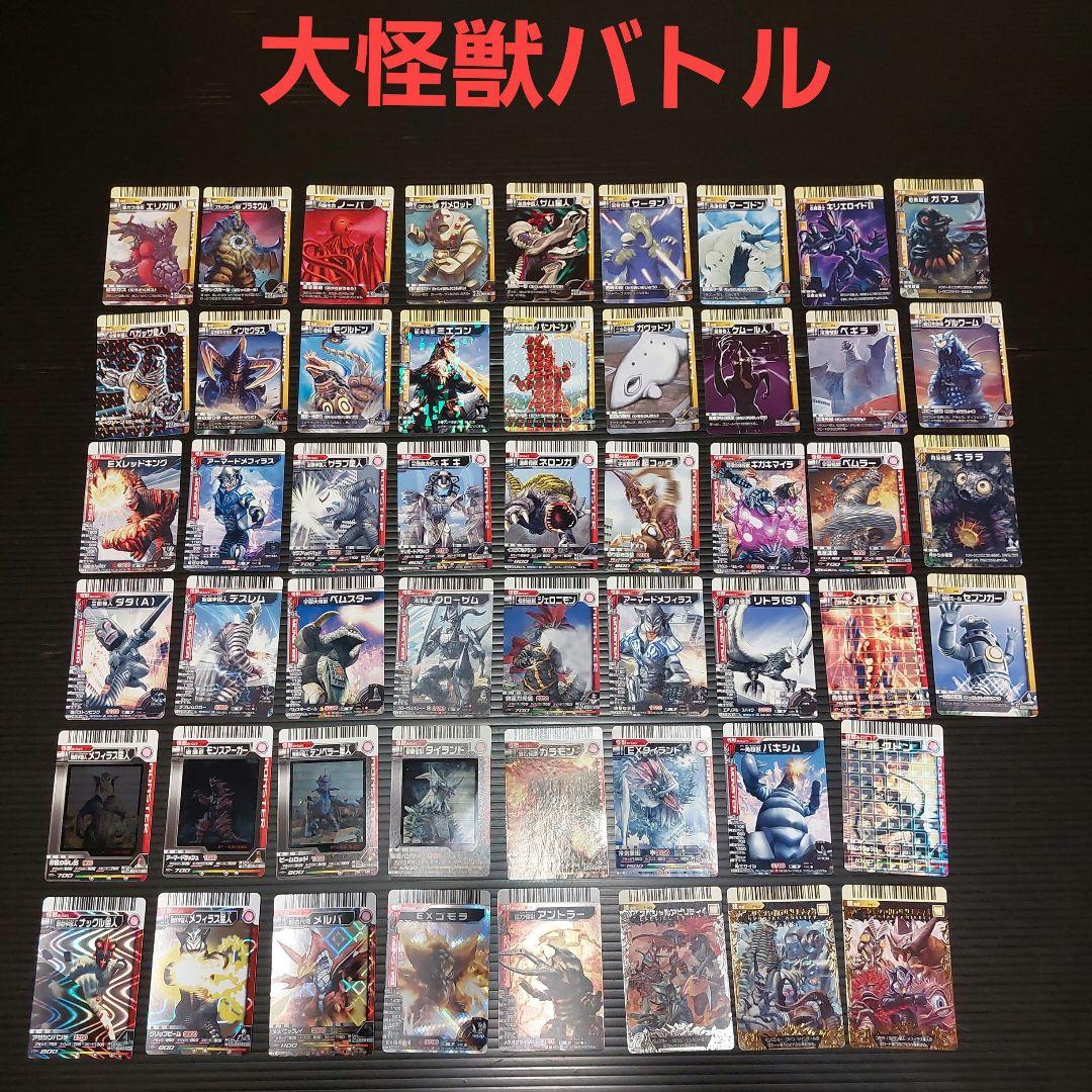 ウルトラマン 大怪獣バトルカードゲーム まとめ売り52枚！当時物