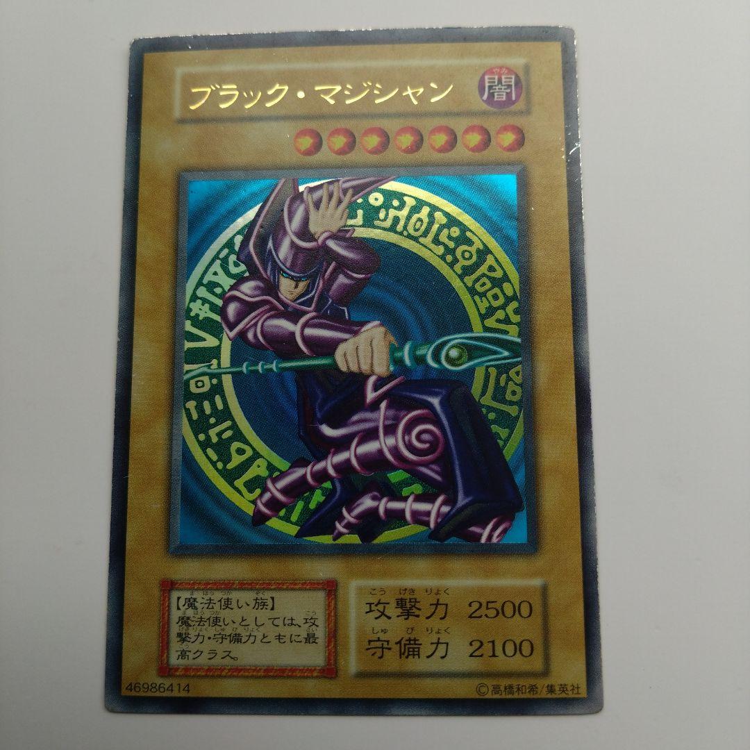 【遊戯王/初期Vol.1】ブラック・マジシャン/ウルトラレア