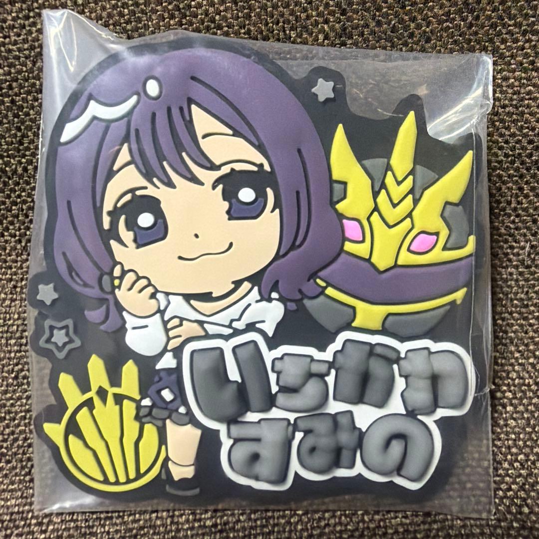 ナンバーワン戦隊ゴジュウジャー きゅるぽっぷん おなまえラバーバッジ