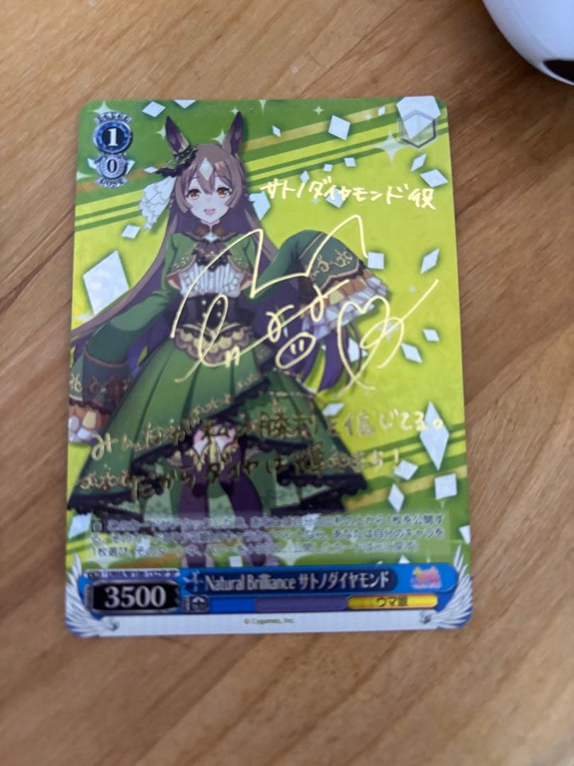 ウマ娘 サトノダイヤモンド サイン付きカード - メルカリ