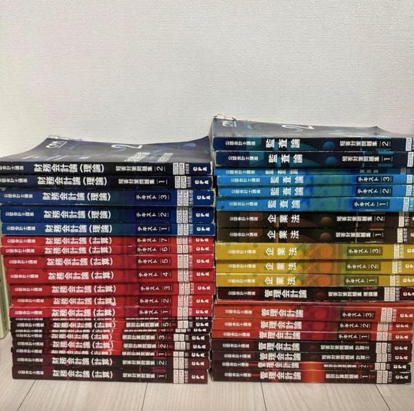 CPA公認会計士講座　短答フルセット