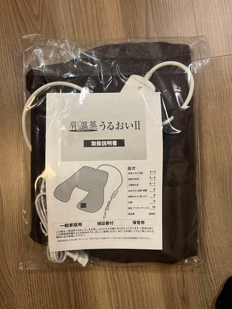 【新品・未使用品‼️定価の30％OFF】肩温蒸（かたおんじょう）うるおいII