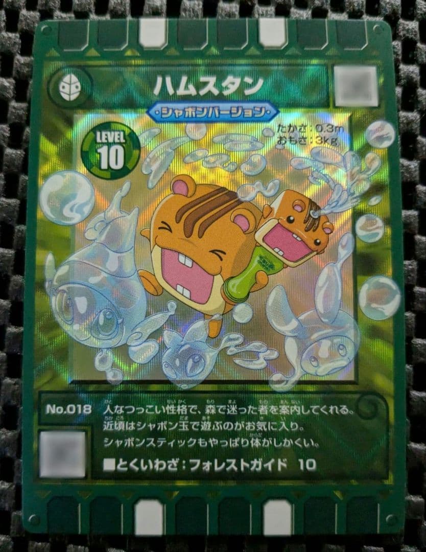 カード迷路ぐるり森 ハムスタン シャボンバージョン - メルカリ