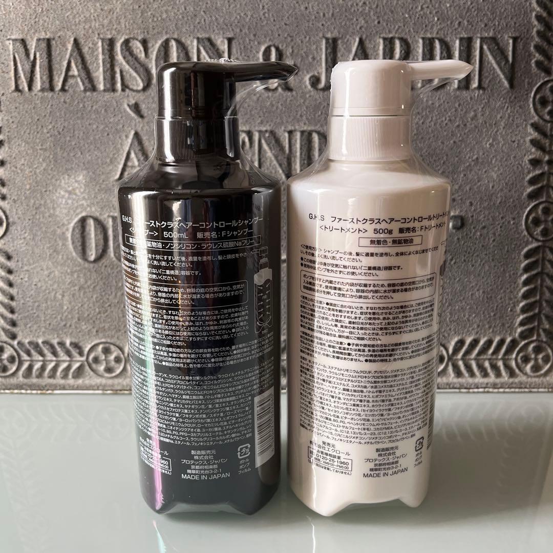 最新版】G.H.S. FIRST CLASS シャンプー＆トリートメントセット