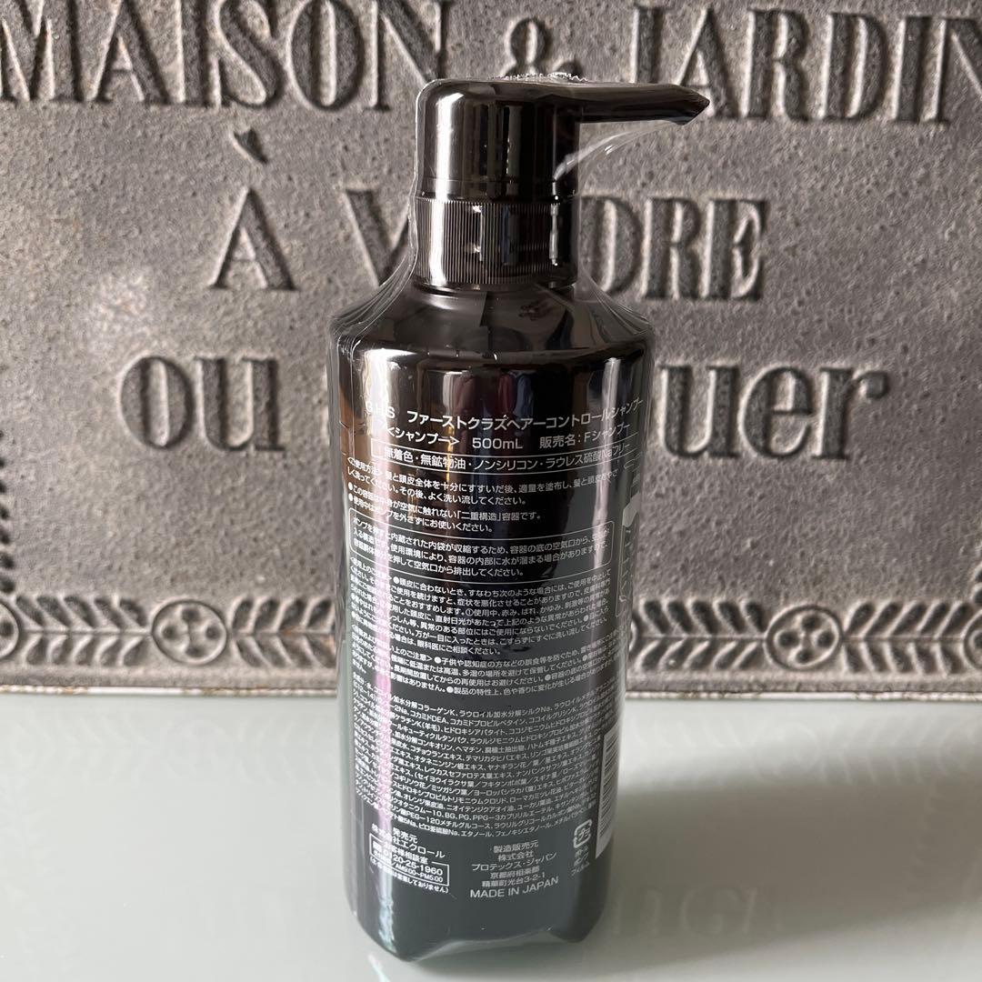 最新版】G.H.S. FIRST CLASS シャンプー＆トリートメントセット