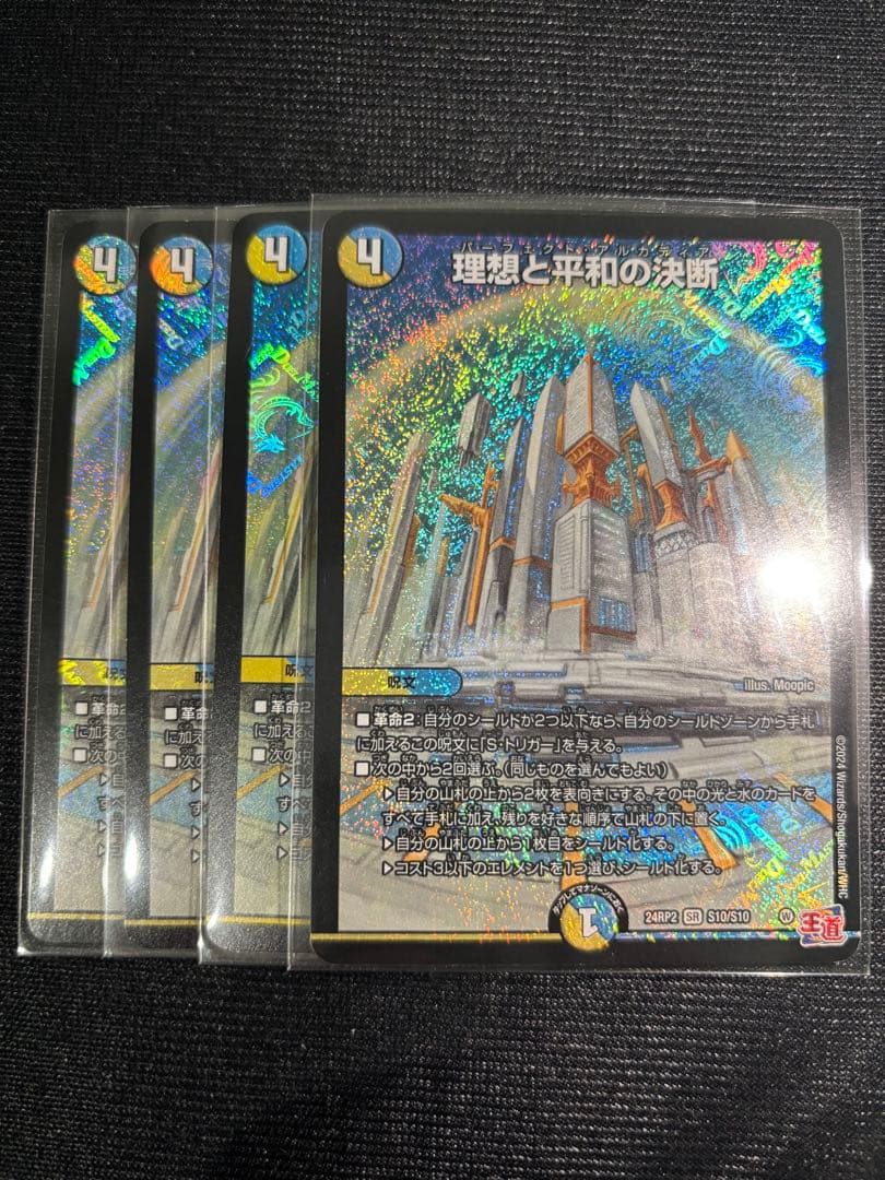 パーフェクトアルカディア