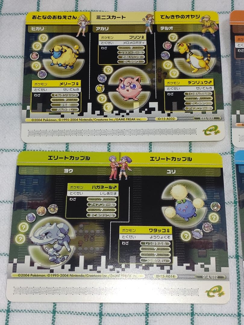 超希少】ポケモンバトルカードe+ FR&LG 取扱説明書と入っていた袋付き