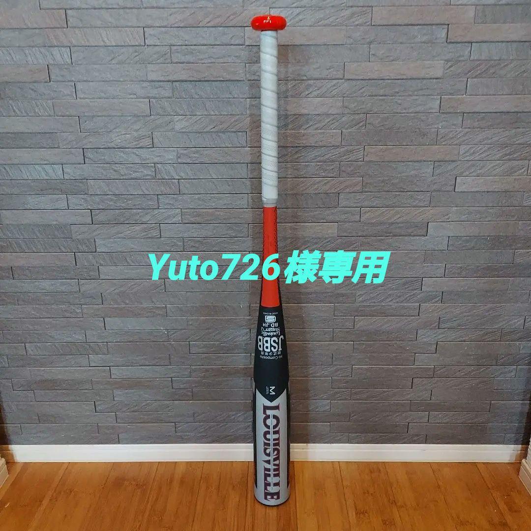 ルイスビルスラッガー カタリスト3 TI 軟式少年用 80cmバット