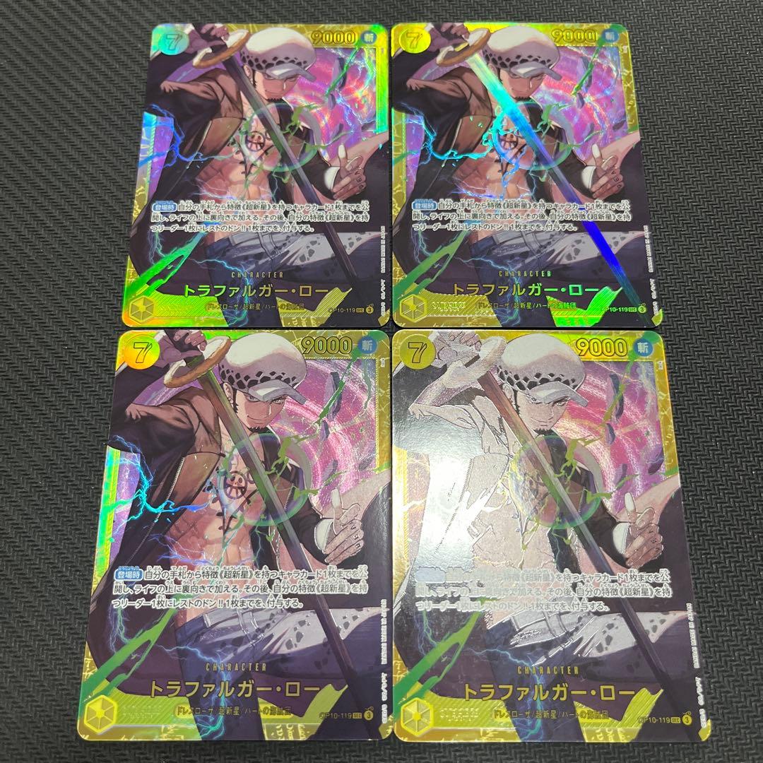 ワンピースカード トラファルガー・ローSEC【OP10-119】4枚セット
