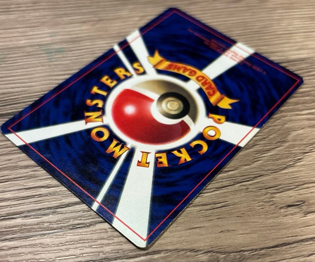 旧裏】ポケモンカード そらをとぶピカチュウ コロコロコミック プロモ