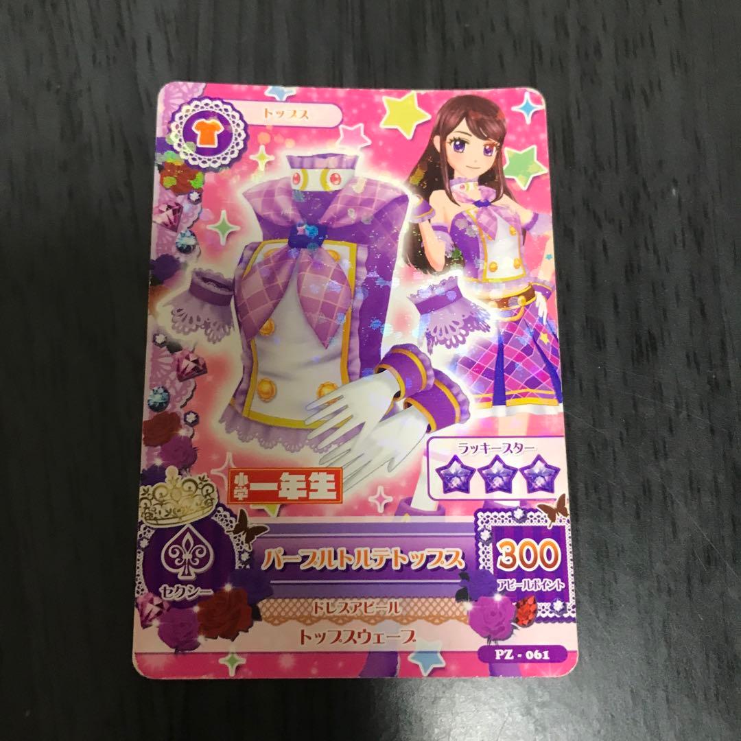 アイカツ!3枚コーデセット 紫吹蘭 - メルカリ