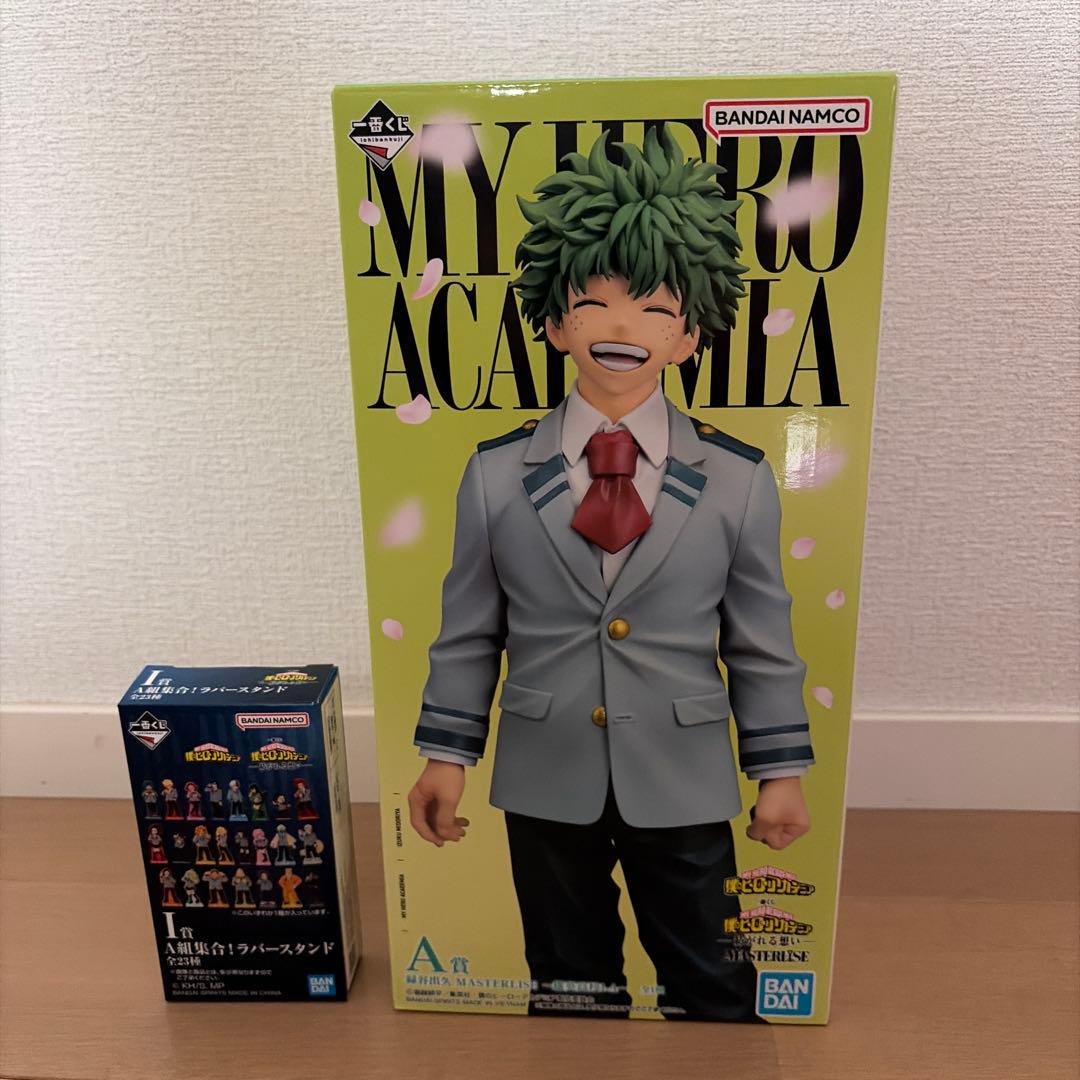 僕のヒーローアカデミア 緑谷出久 フィギュア　一番くじ【紡がれる想いA賞&I賞】
