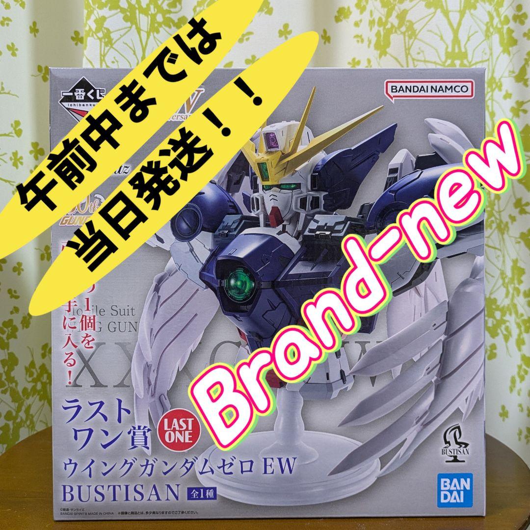 一番くじ 新機動戦記ガンダムW ラストワン賞 ウイングガンダムゼロEW BUST