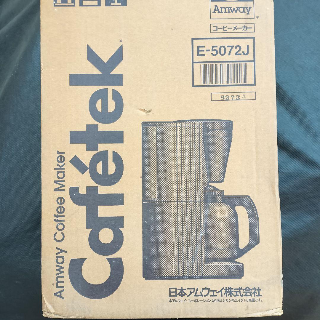 未使用 アムウェイ Cafétek コーヒーメーカー E-5072J Amazon | Amway アムウェイ E-5072J3(E-5072J) カフェテック(Cafetek