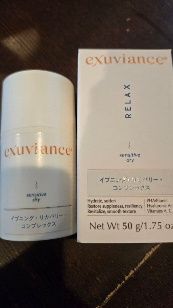 exuviance エクスビアンスイブニングリカバリーコンプレックス50g