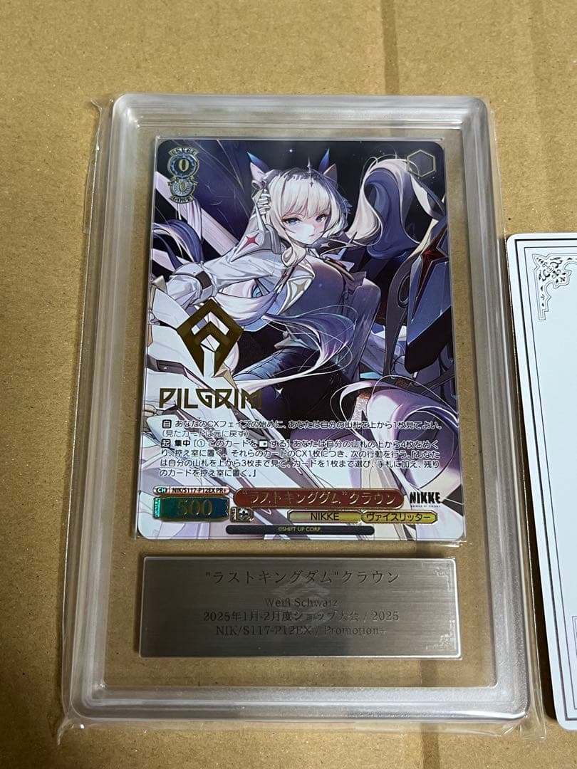 ヴァイスシュヴァルツ ラストキングダム クラウン PR+ ARS10 NIKKE