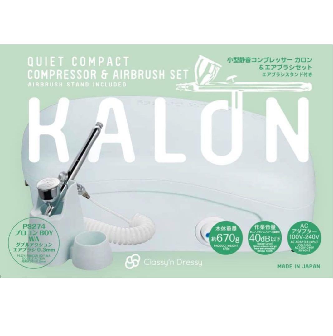 KALON エアブラシセット PCD02 セット