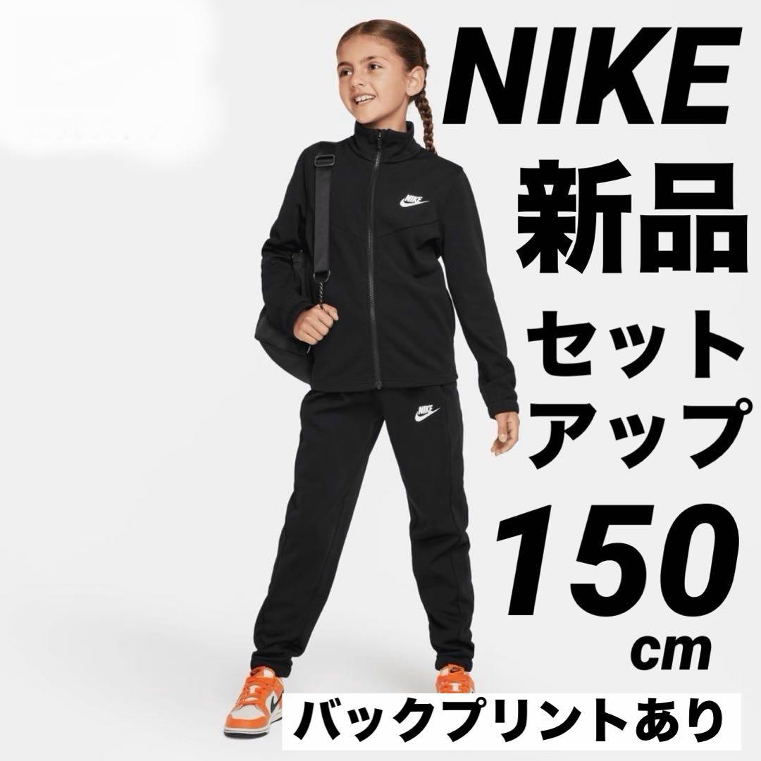NIKE ナイキ セットアップ黒白 上下セット - メルカリ