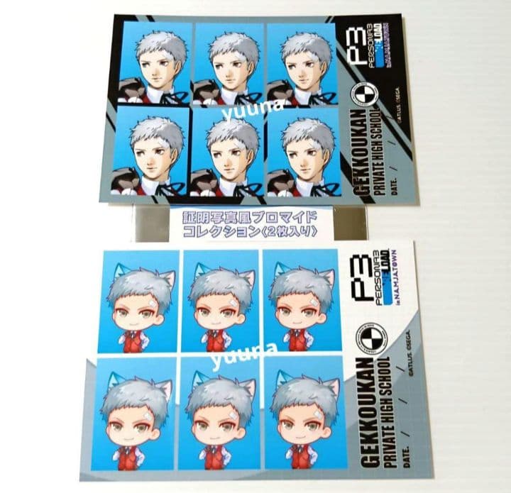 ペルソナ3 リロード ナンジャタウン 証明写真風ブロマイド 真田明彦